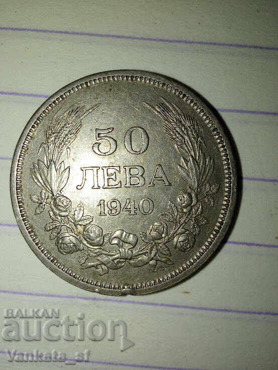 50 BGN 1940 50 BGN 1940