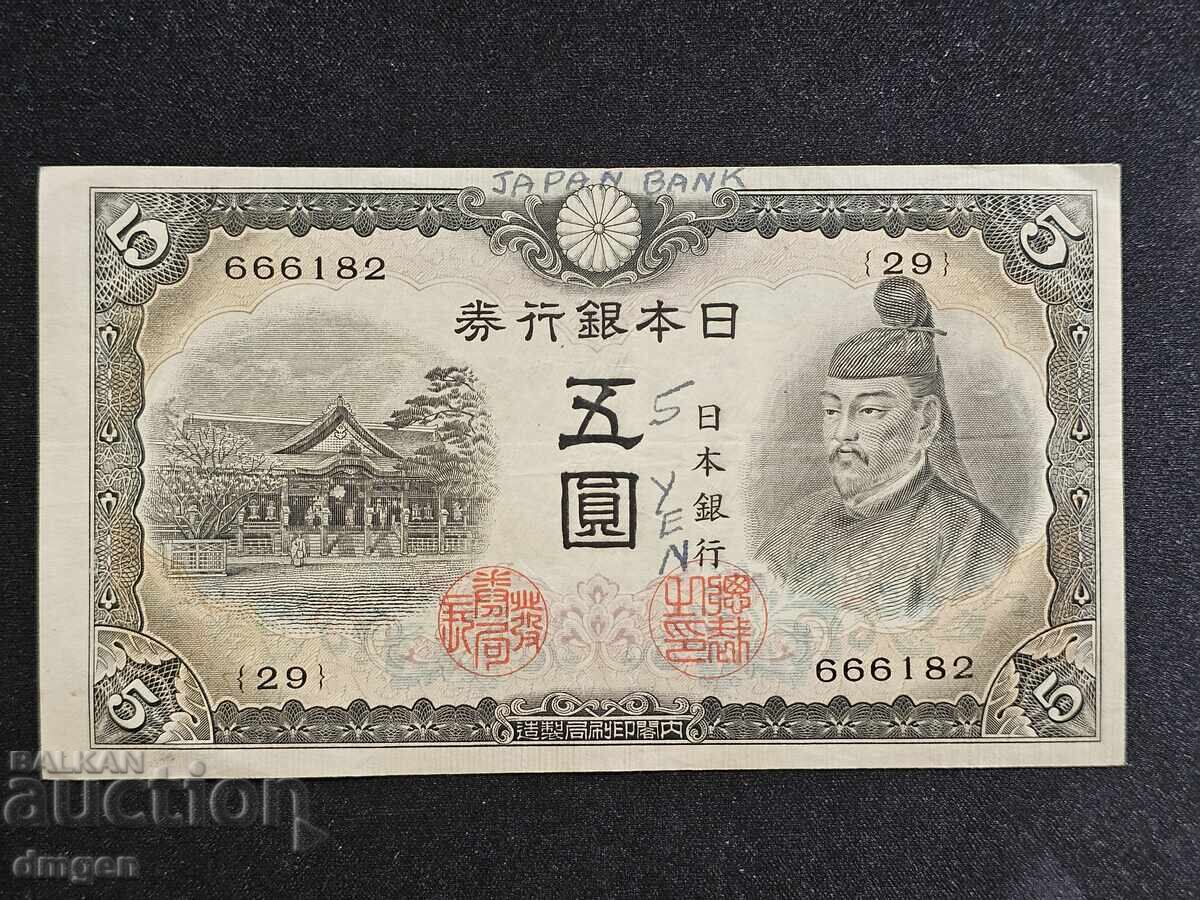 5 yen Japan 1943