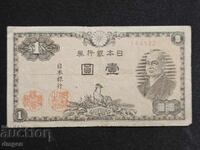 1 yen Japan 1946