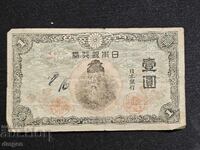 1 yen Japonia 1944