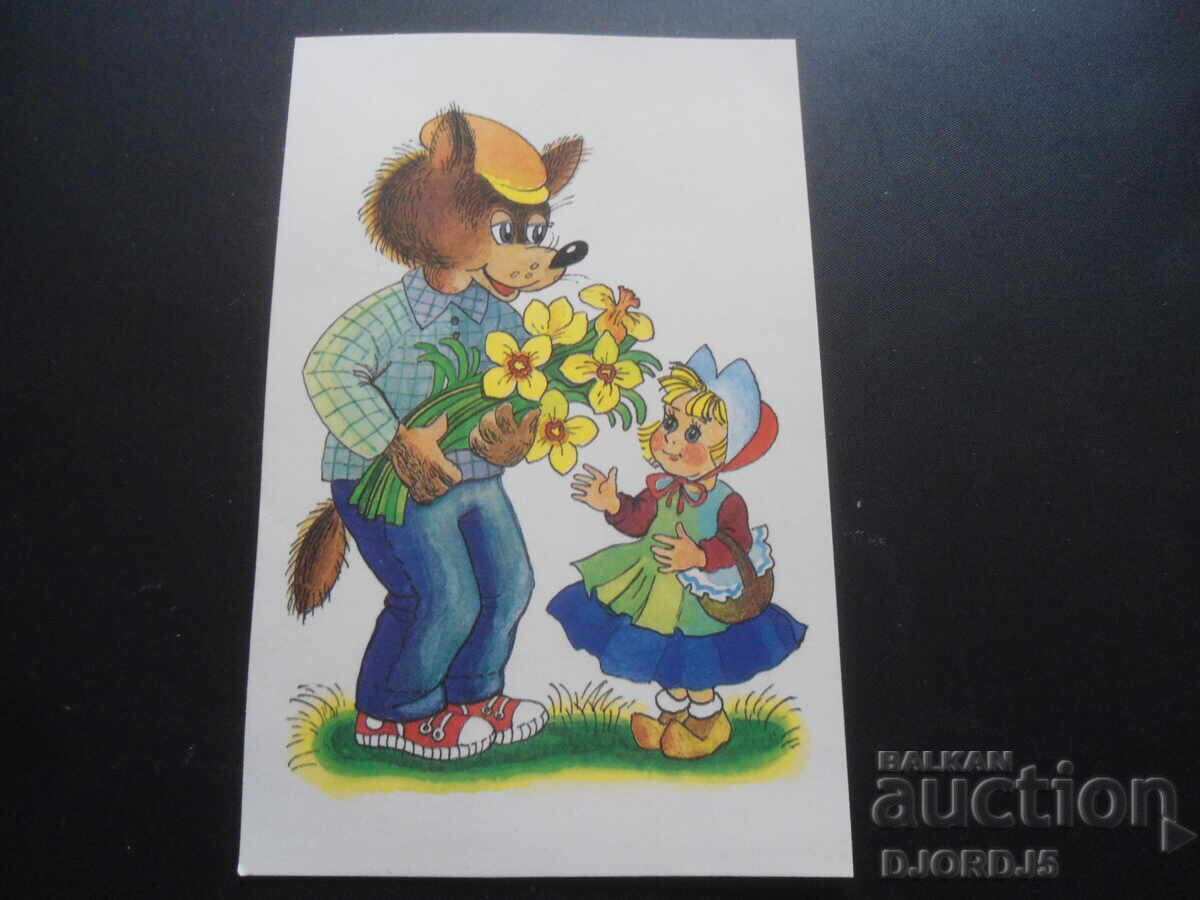 Παλιά ρωσική ευχετήρια κάρτα