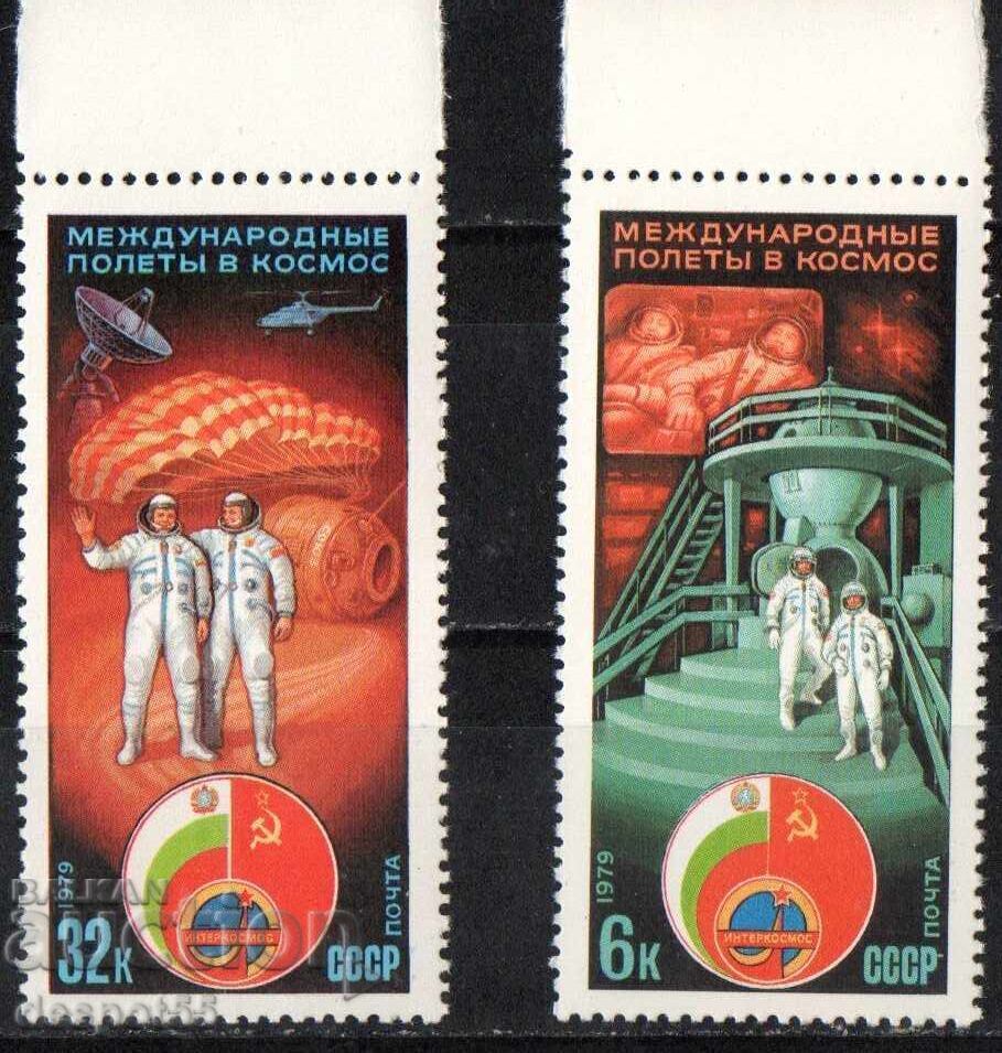 1979. ΕΣΣΔ. Σοβιετική-Βουλγαρική διαστημική πτήση.
