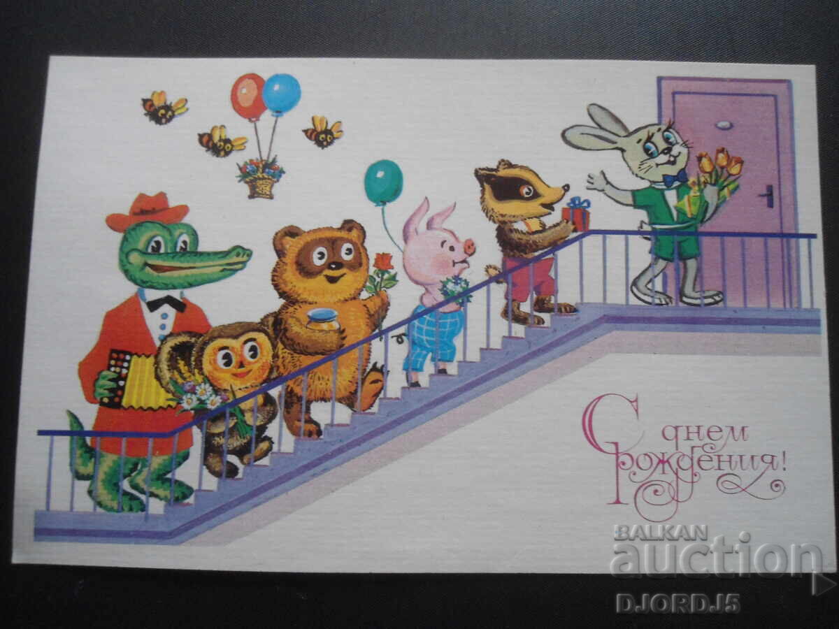 Παλιά ρωσική ευχετήρια κάρτα Παλιά ρωσική ευχετήρια κάρτα