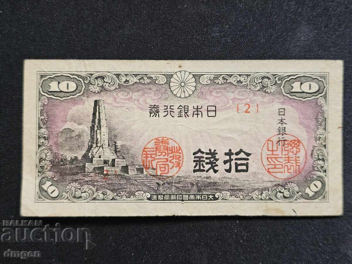 10 сен Япония 1944 10 сен Япония 1944