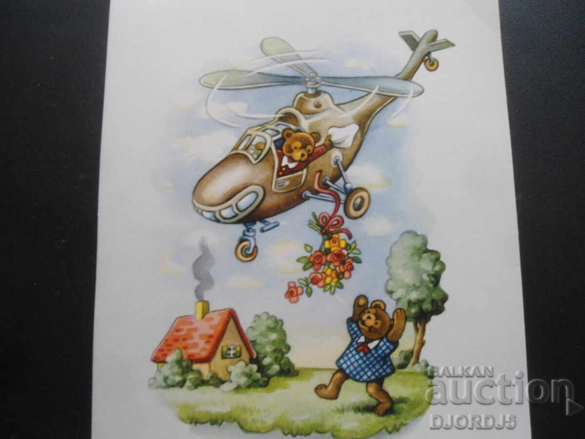 Old Bulgarian greeting card with price 2.00 BGN | € 1.02 Old Bulgarian greeting card with price 2.00 BGN | € 1.02