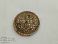 Сребро 50 стотинки 1883 година - А 5320