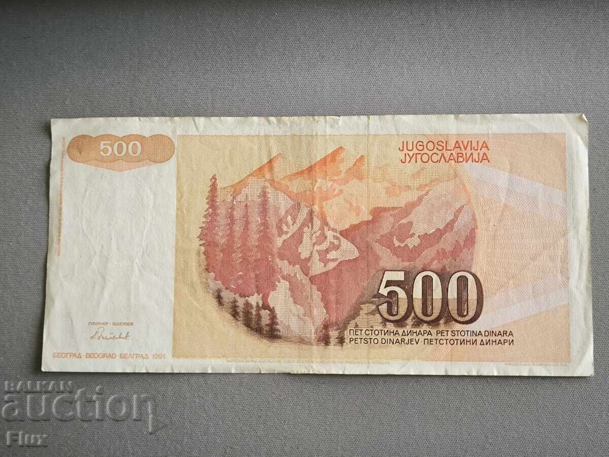 Banknote - Yugoslavia - 500 dinars | 1991 with price 4.25 BGN | € 2.17 Banknote - Yugoslavia - 500 dinars | 1991 with price 4.25 BGN | € 2.17