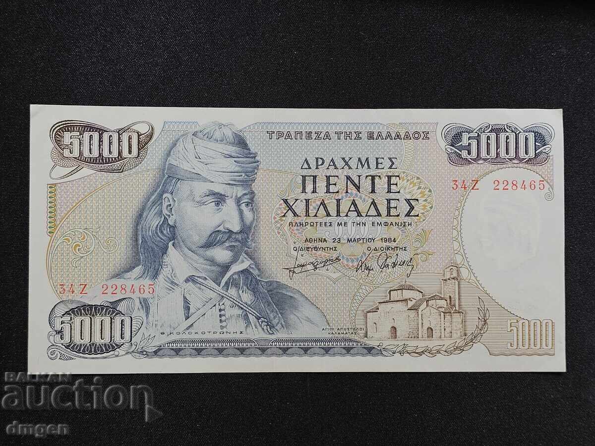 5000 drachmas Greece 1984 5000 drachmas Greece 1984