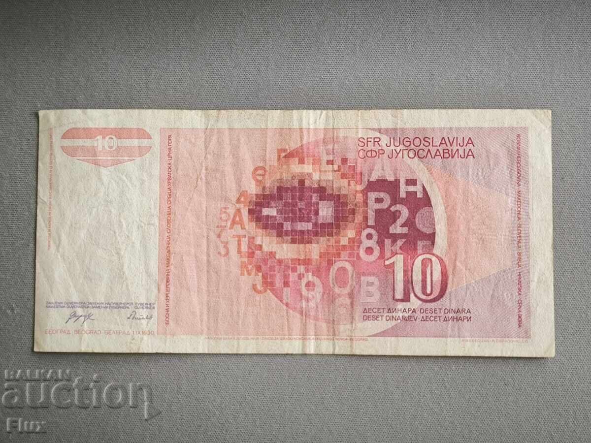 Banknote - Yugoslavia - 10 dinars | 1990 with price 4.25 BGN | € 2.17 Banknote - Yugoslavia - 10 dinars | 1990 with price 4.25 BGN | € 2.17