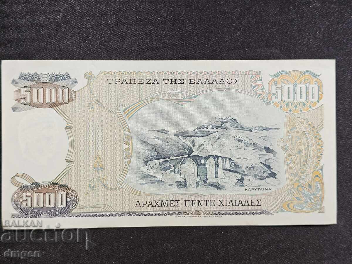 5000 драхми Гърция 1984 с цена 18.00 лв. | € 9.20