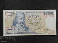 5000 δρχ. Ελλάδα 1984