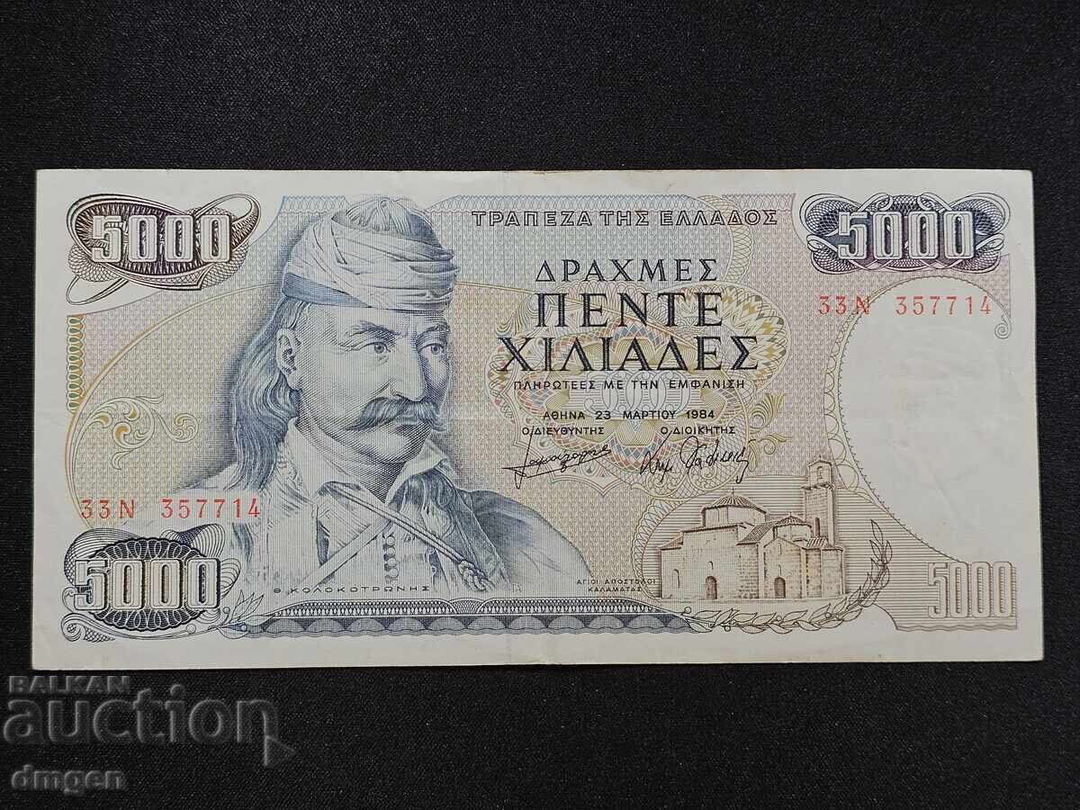 5000 drachmas Greece 1984 5000 drachmas Greece 1984