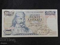 5000 δρχ. Ελλάδα 1984