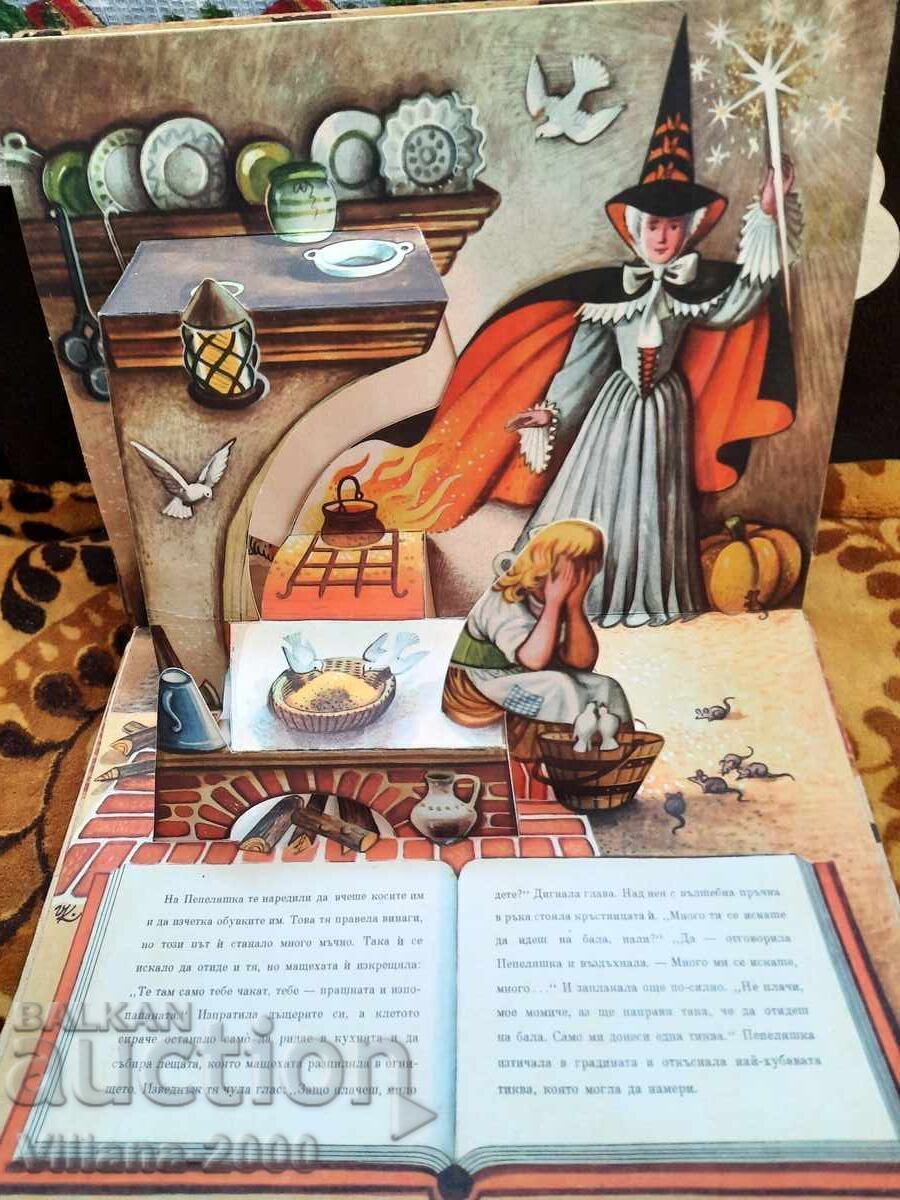 Auction  Cinderella Book. Panoramic, 1965.