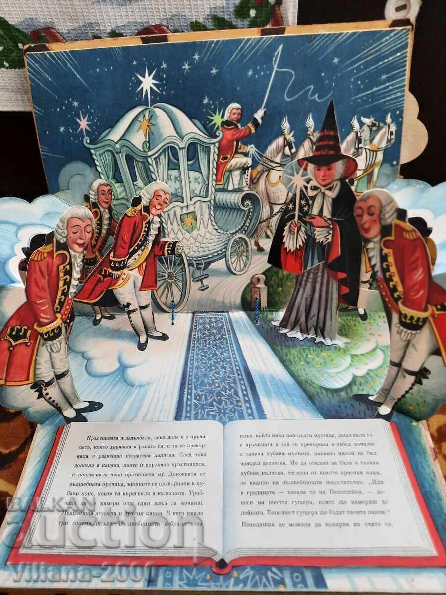 Delivery of Cinderella Book. Panoramic, 1965. Delivery of Cinderella Book. Panoramic, 1965.