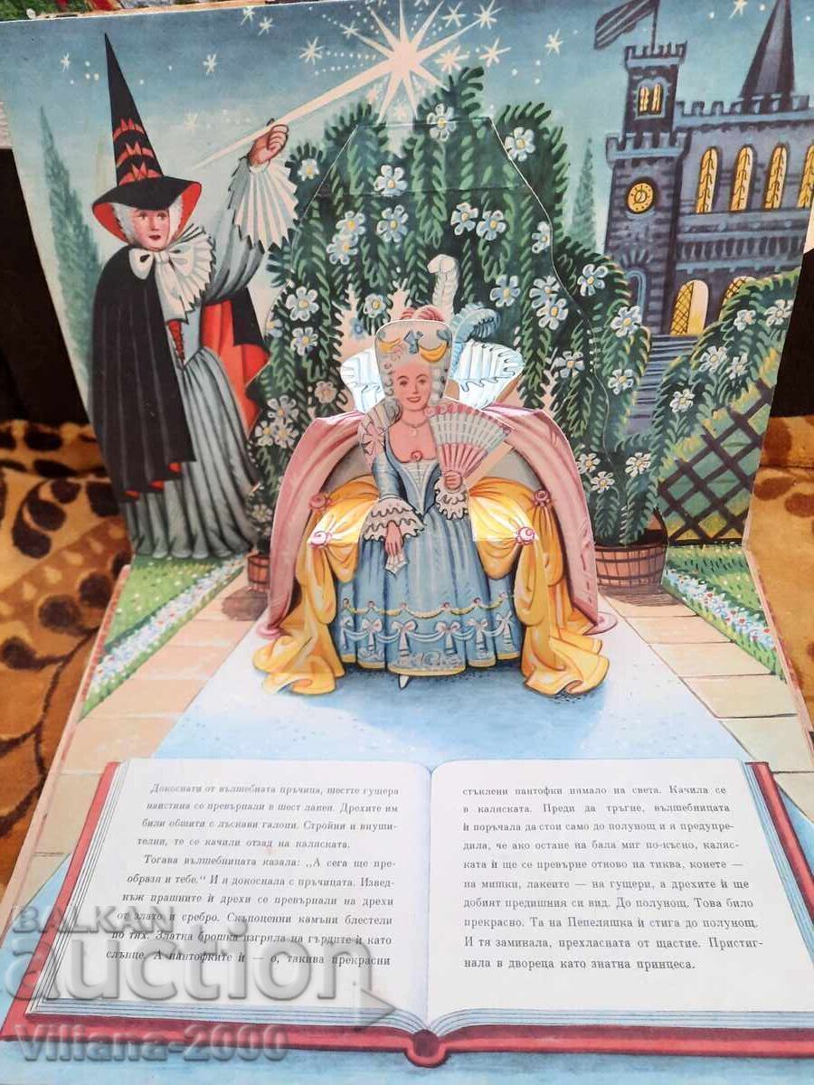 Cinderella Book. Panoramic, 1965. - 5 Cinderella Book. Panoramic, 1965. - 5