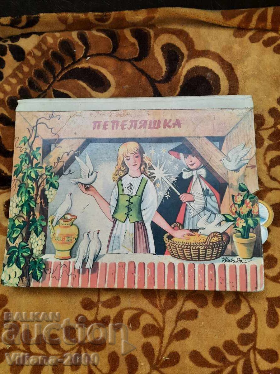 Cinderella Book. Panoramic, 1965. Cinderella Book. Panoramic, 1965.