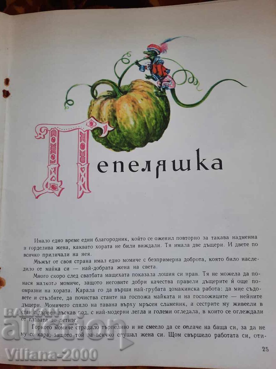 Book - Little Red Riding Hood and other fairy tales. - 5 Book - Little Red Riding Hood and other fairy tales. - 5