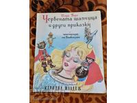 Book - Little Red Riding Hood and other fairy tales.