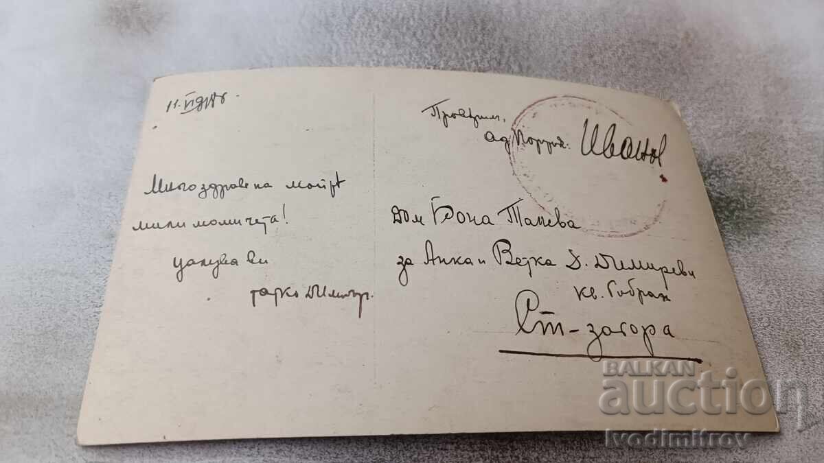 Carte poștală J. Coomans Râs 1918 Comisia de cenzură cu preț 1.65 BGN | € 0.84 Carte poștală J. Coomans Râs 1918 Comisia de cenzură cu preț 1.65 BGN | € 0.84