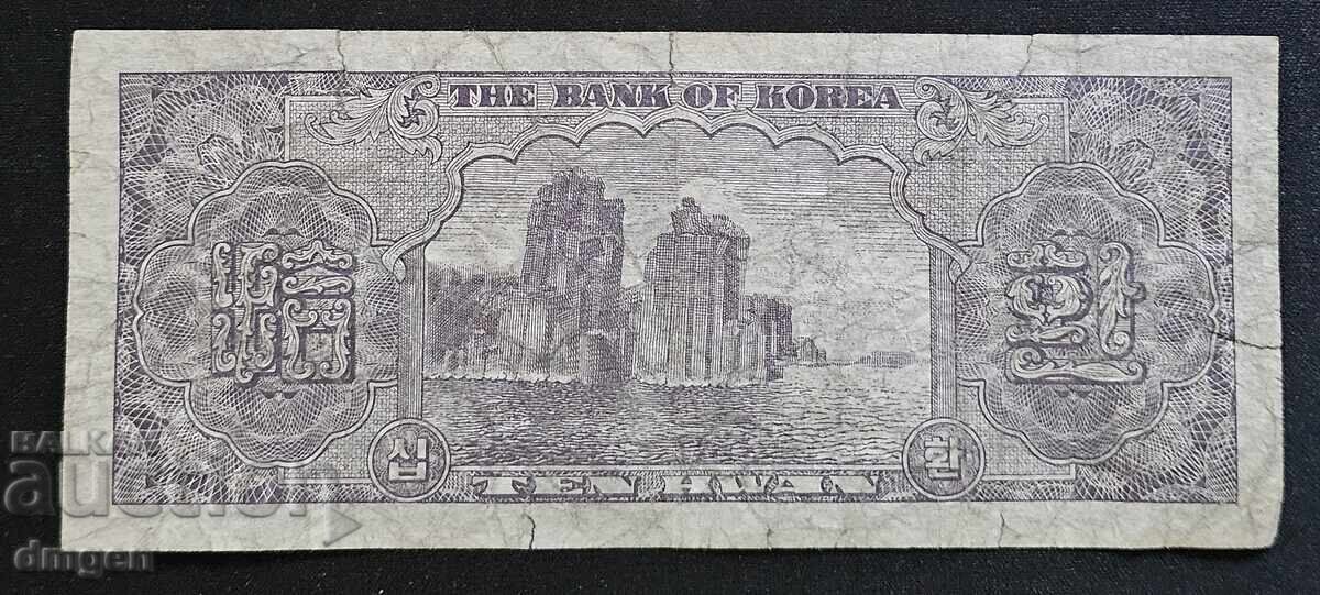 10 hwan Κορέα 1953 - 1958 με τιμή 10.00 BGN | € 5.11 10 hwan Κορέα 1953 - 1958 με τιμή 10.00 BGN | € 5.11
