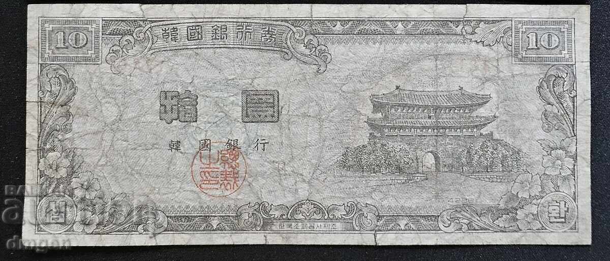 10 hwan Κορέα 1953 - 1958 10 hwan Κορέα 1953 - 1958