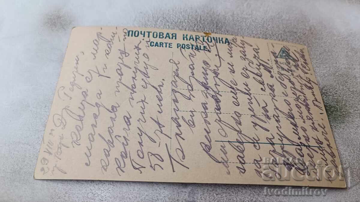 Postcard Fr. Boucher Pastorele Varna 1931 with price 1.65 BGN | € 0.84 Postcard Fr. Boucher Pastorele Varna 1931 with price 1.65 BGN | € 0.84