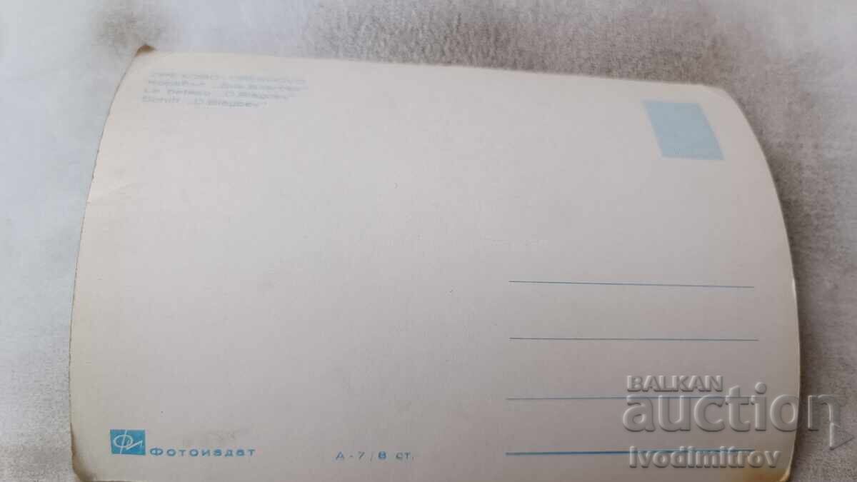 Postcard Oryahovo The Ship Dimitar Blagoev with price 1.85 BGN | € 0.95 Postcard Oryahovo The Ship Dimitar Blagoev with price 1.85 BGN | € 0.95