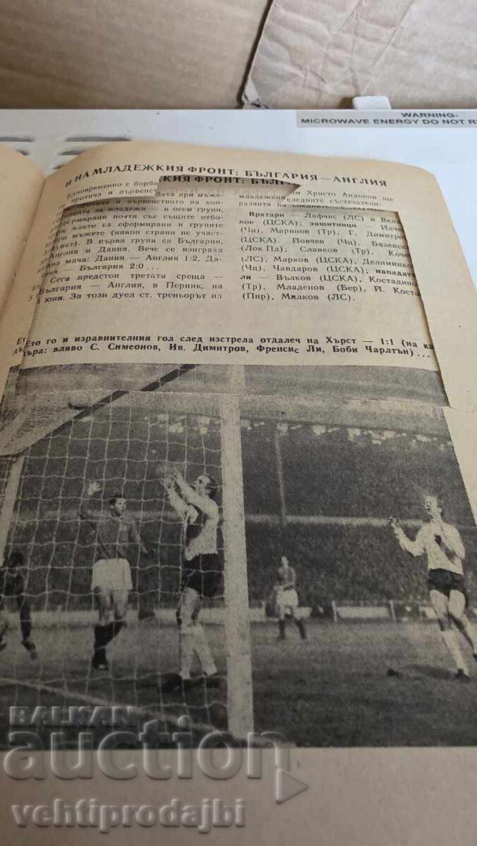 Football program Bulgaria England-06.06.1979 with price 20.00 BGN | € 10.23 Football program Bulgaria England-06.06.1979 with price 20.00 BGN | € 10.23