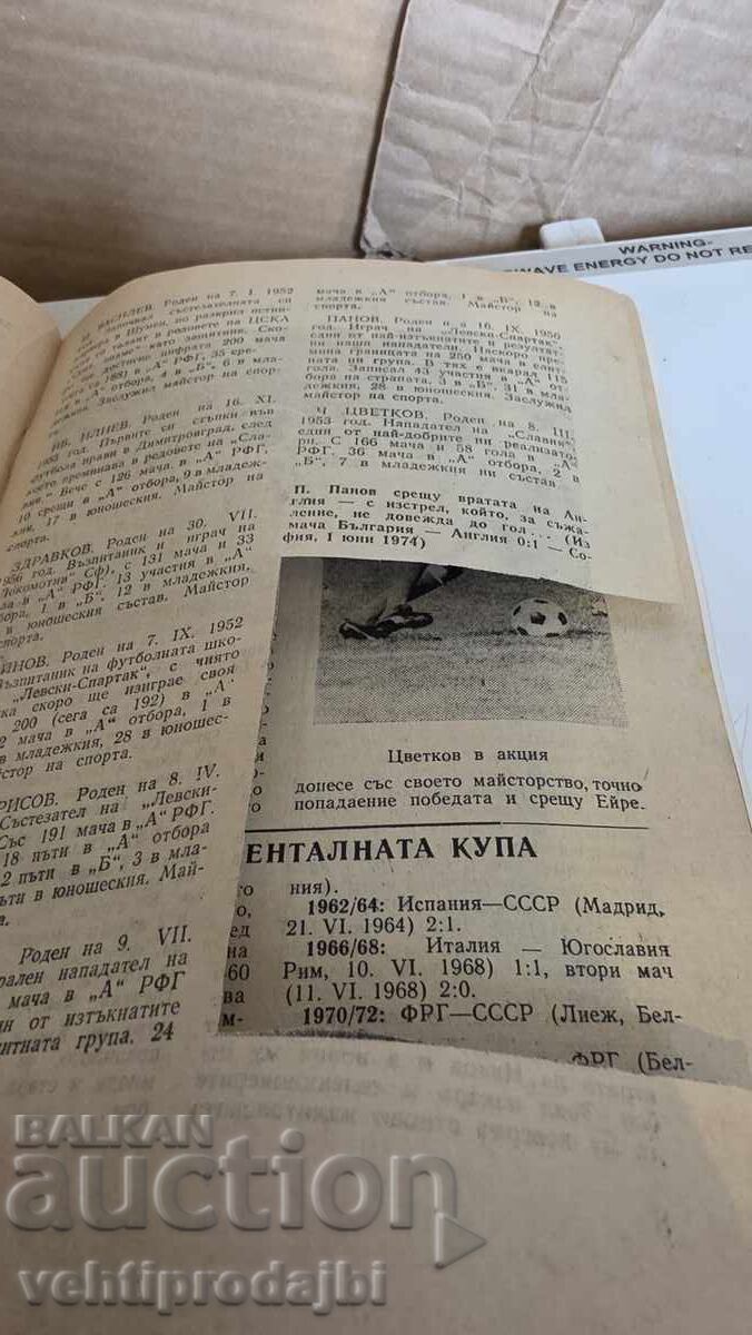Auction Football program Bulgaria England-06.06.1979 Auction Football program Bulgaria England-06.06.1979