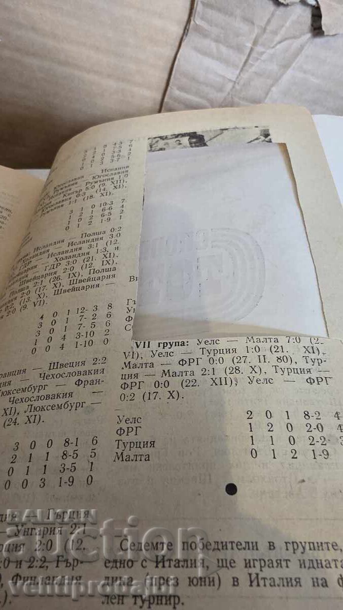 Football program Bulgaria England-06.06.1979 - 5 Football program Bulgaria England-06.06.1979 - 5