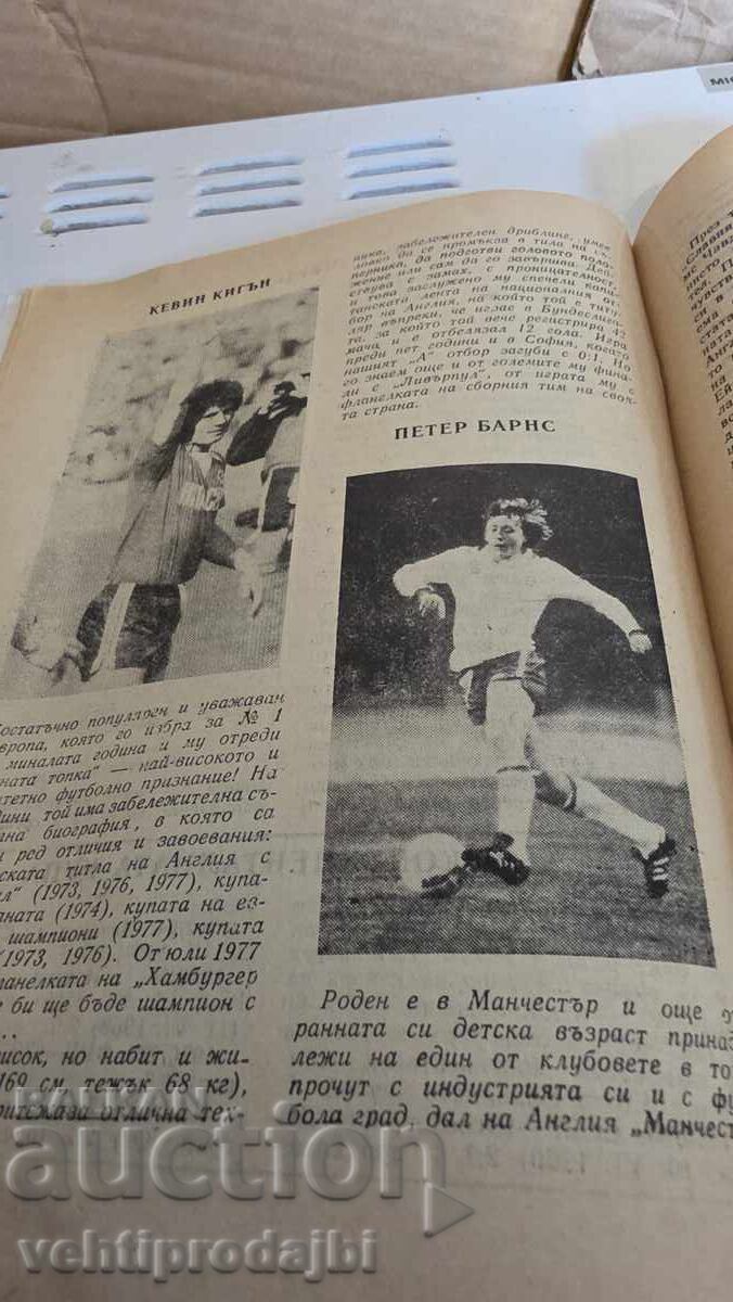 Football program Bulgaria England-06.06.1979 - 6 Football program Bulgaria England-06.06.1979 - 6