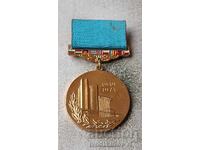 Medal XXV years of the Council for Mutual Economic Assistance