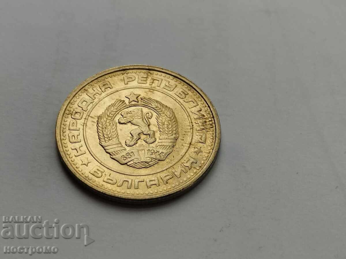 50 stotinki 1974 σφραγίδα ταχυδρομείου - A 5330 με τιμή 2.00 BGN | € 1.02