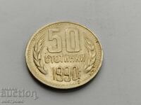 50 стотинки 1990 - А 5332
