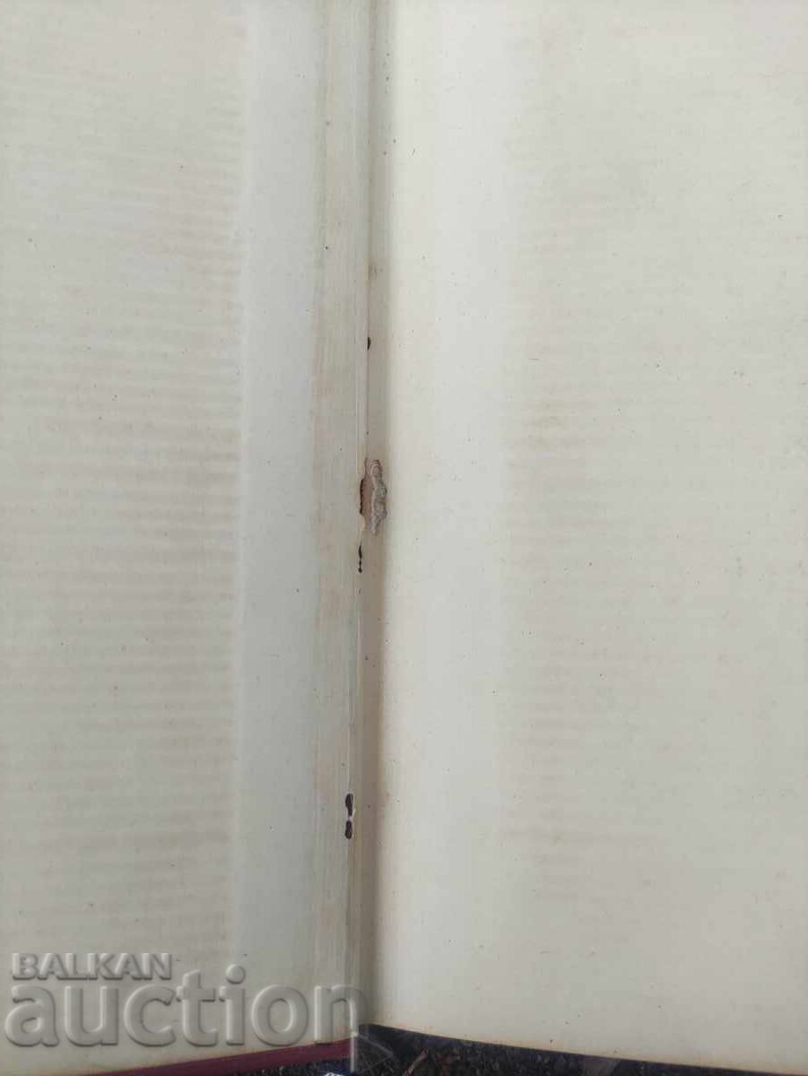 This Is Photography: Its Means And Ends " 1947 Thomas Mille with price 50.00 BGN | € 25.56