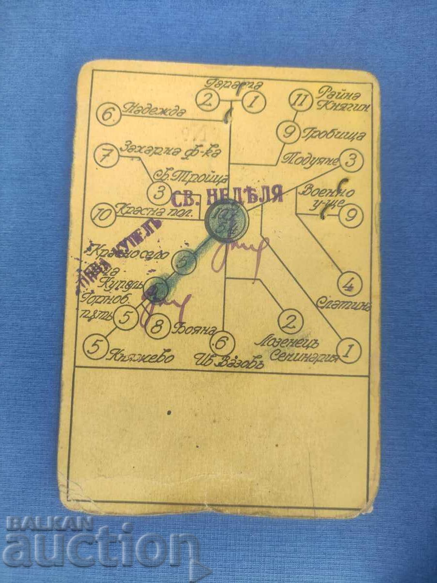 Κάρτα συνδρομής με τιμή 50.00 BGN | € 25.56 Κάρτα συνδρομής με τιμή 50.00 BGN | € 25.56