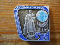 badge "Pacific Scientific Congress - Khabarovsk 1979"