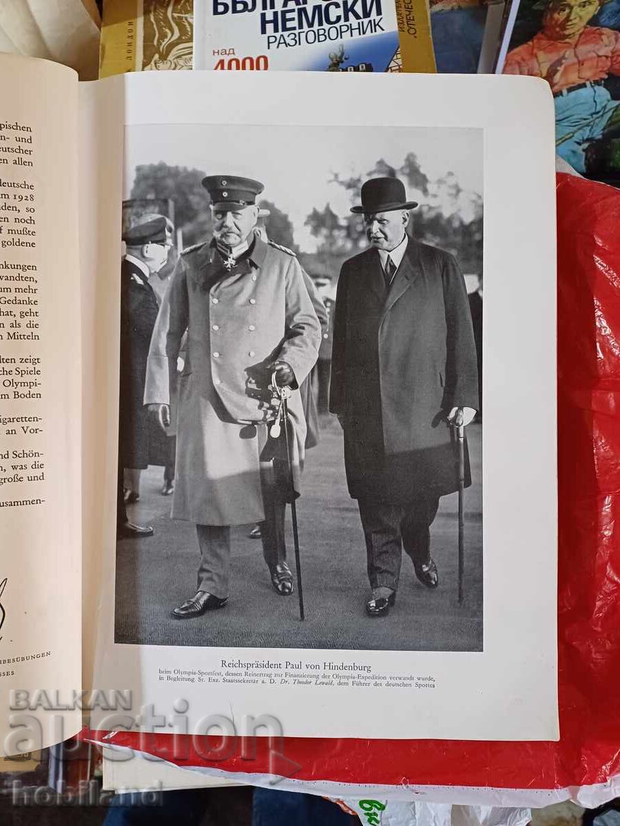 Олимпиада 1932 КОЛЕКЦИОНЕРСКА РЯДКОСТ! - 5 Олимпиада 1932 КОЛЕКЦИОНЕРСКА РЯДКОСТ! - 5