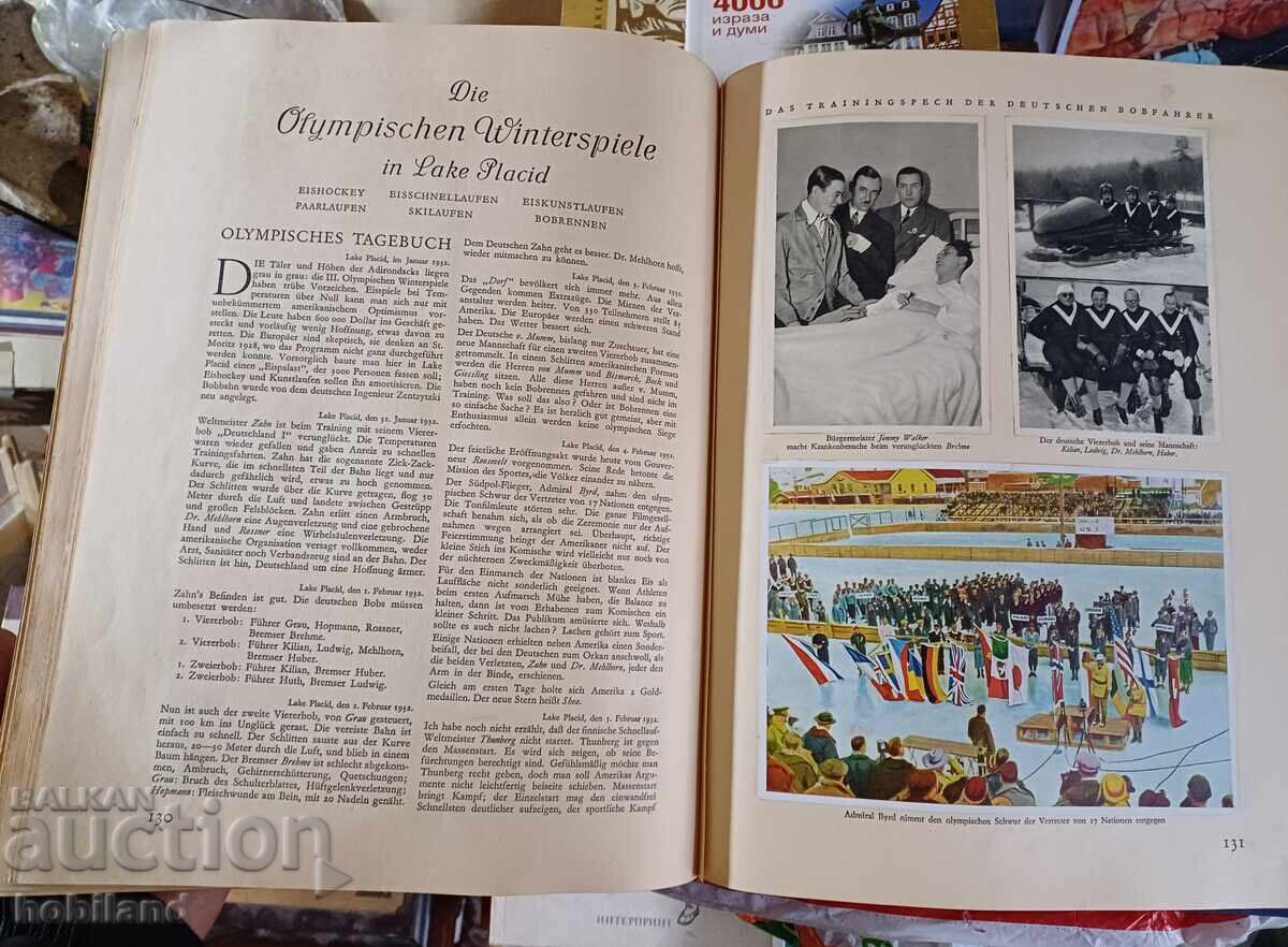 Олимпиада 1932 КОЛЕКЦИОНЕРСКА РЯДКОСТ! - 6 Олимпиада 1932 КОЛЕКЦИОНЕРСКА РЯДКОСТ! - 6