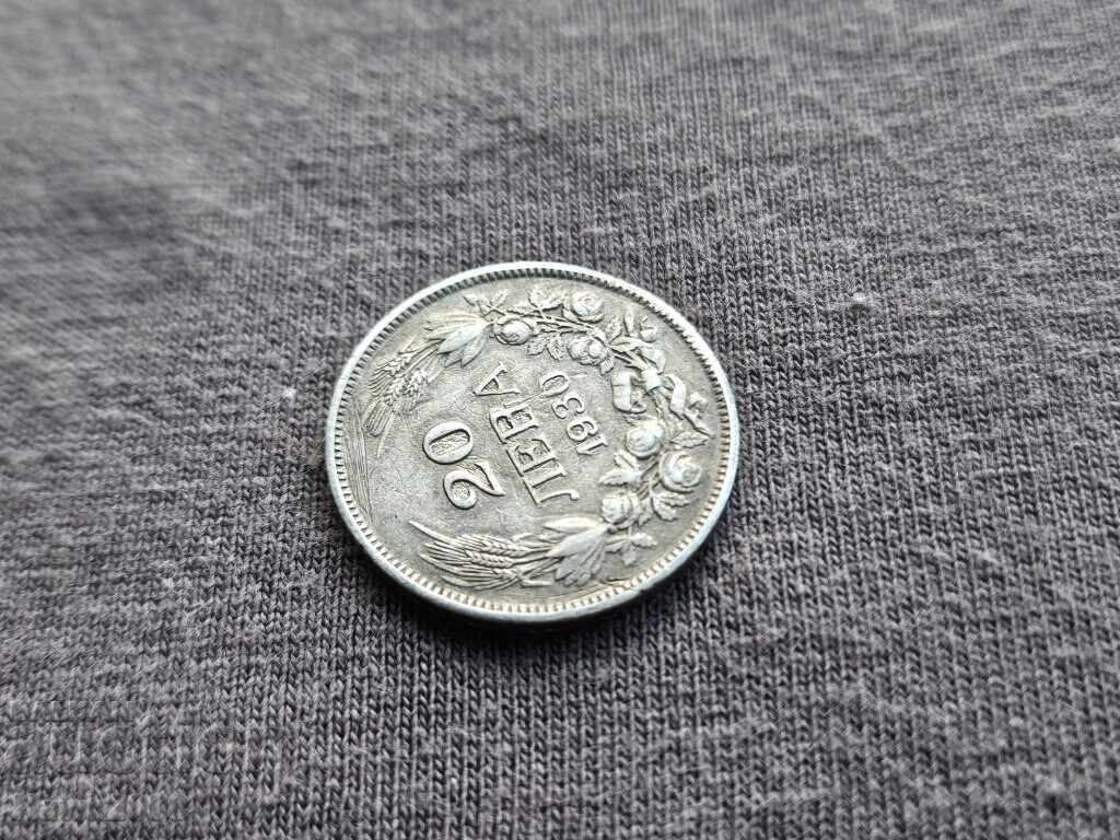 Δημοπρασία 20 λέβα 1930 -2