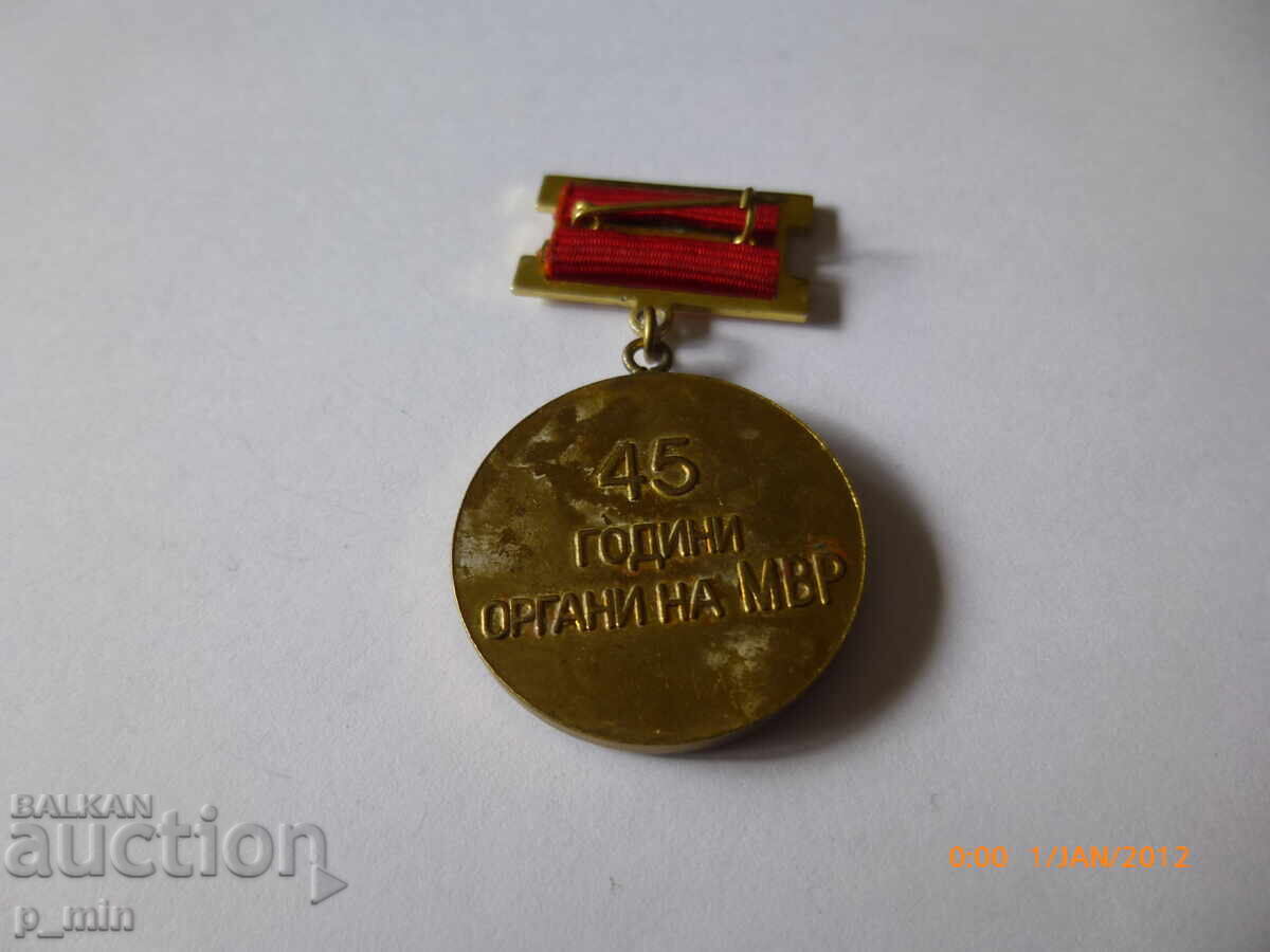 badge - 45 years. Ministry of Internal Affairs bodies with price 8.00 BGN | € 4.09 badge - 45 years. Ministry of Internal Affairs bodies with price 8.00 BGN | € 4.09