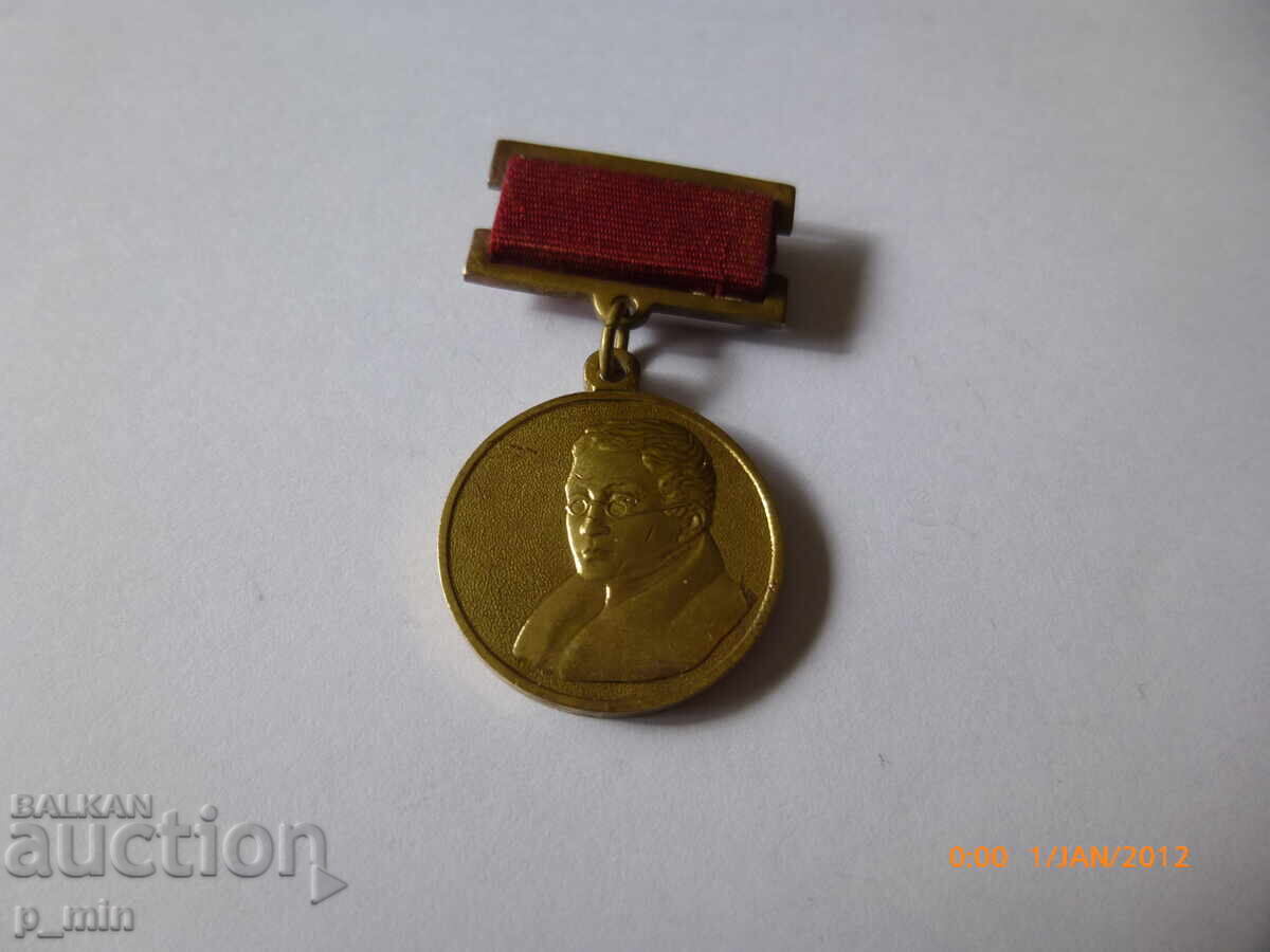 breastplate - A.S. Griboyedov