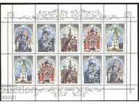 Clean stamps in a small sheet Churches and Monasteries 1995 from Russia