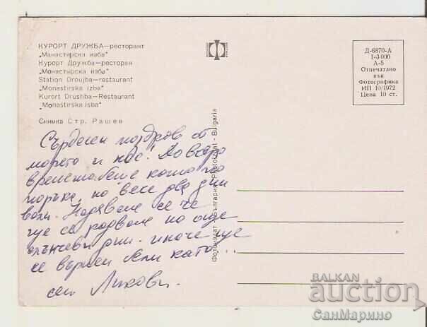 Card Bulgaria Varna Resort Druzhba Rest.Manastir.izba3 with price 0.60 BGN | € 0.31 Card Bulgaria Varna Resort Druzhba Rest.Manastir.izba3 with price 0.60 BGN | € 0.31