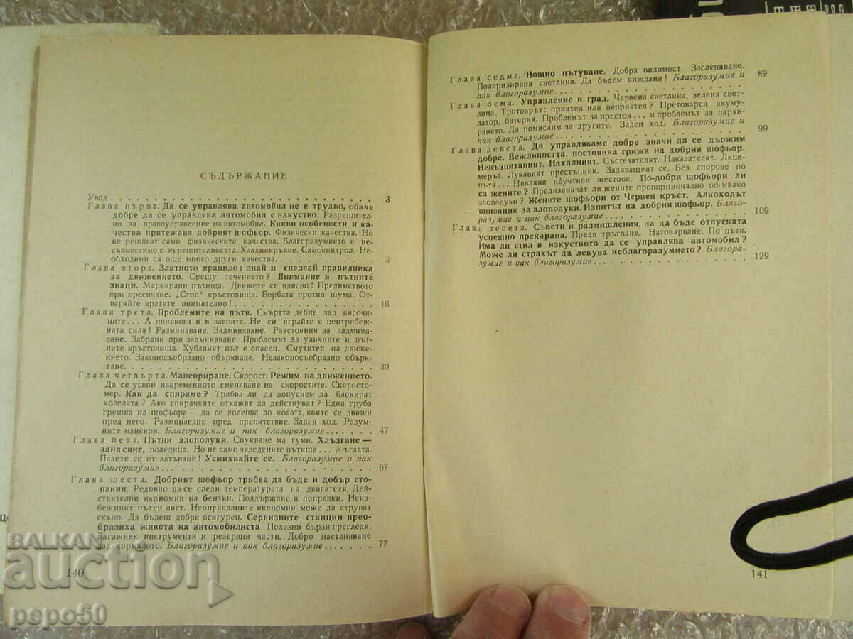 Auction TWO "CAR" BOOKS FOR COLLECTORS Auction TWO "CAR" BOOKS FOR COLLECTORS