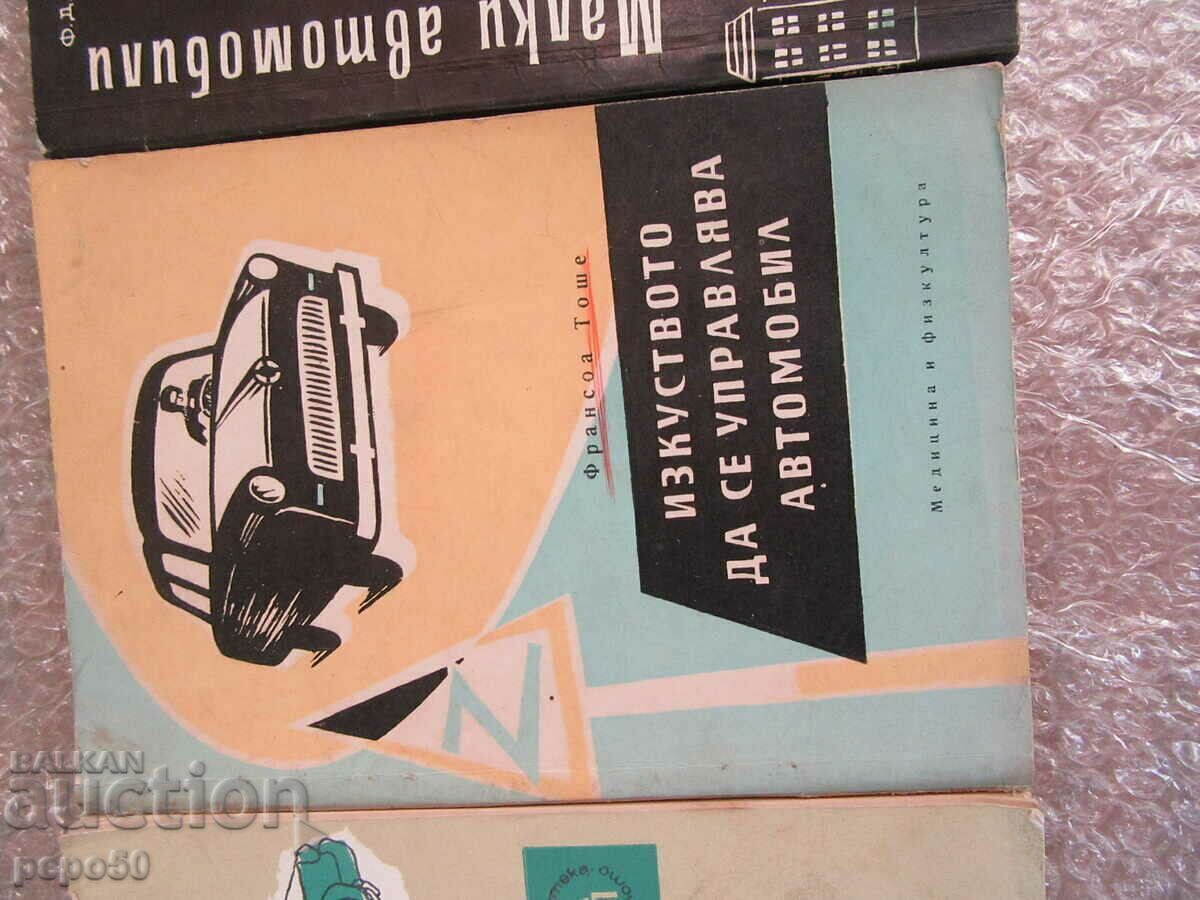 TWO "CAR" BOOKS FOR COLLECTORS - 5 TWO "CAR" BOOKS FOR COLLECTORS - 5