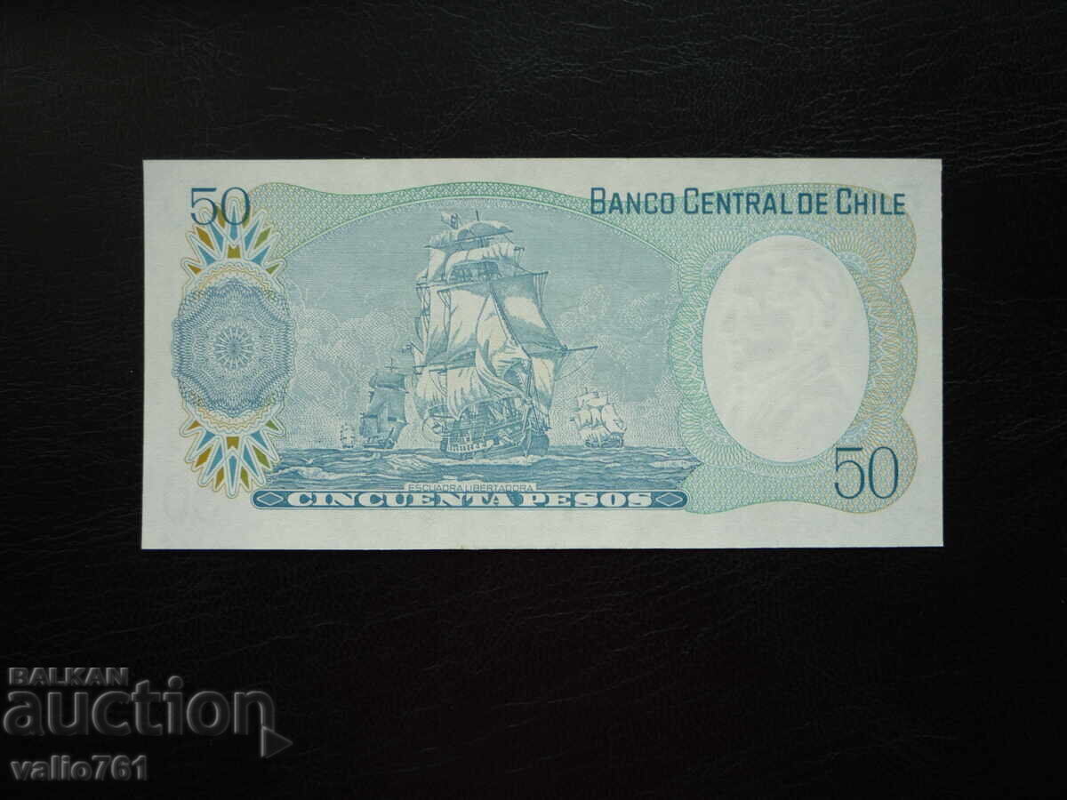 ЧИЛИ 50 ПЕСОС 1981 НОВА UNC с цена 18.00 лв. | € 9.20 ЧИЛИ 50 ПЕСОС 1981 НОВА UNC с цена 18.00 лв. | € 9.20