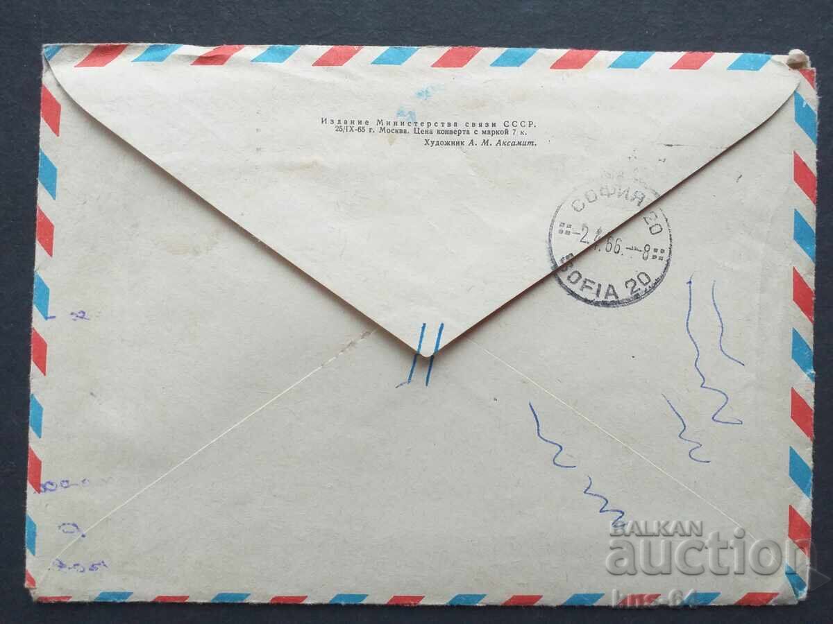 USSR Old postal envelope with price 0.65 BGN | € 0.33