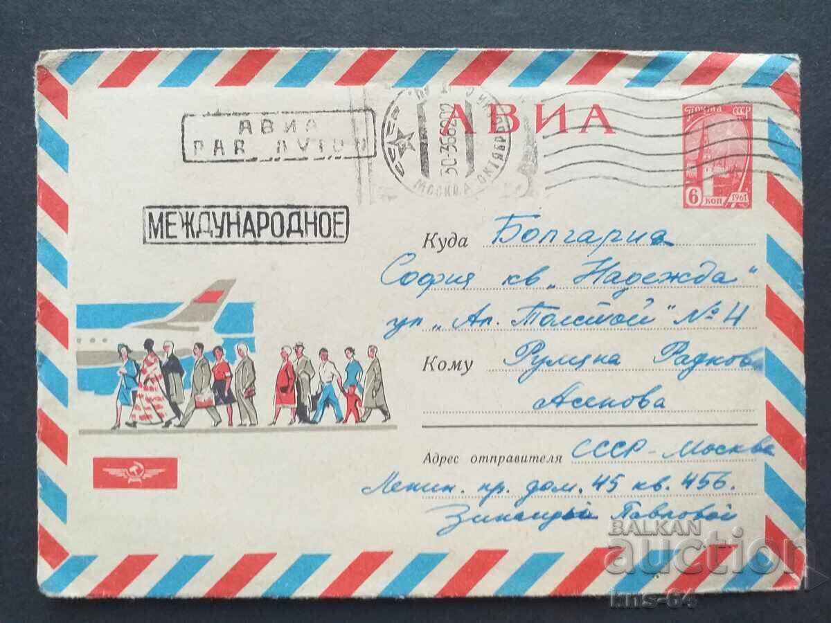 USSR Old postal envelope